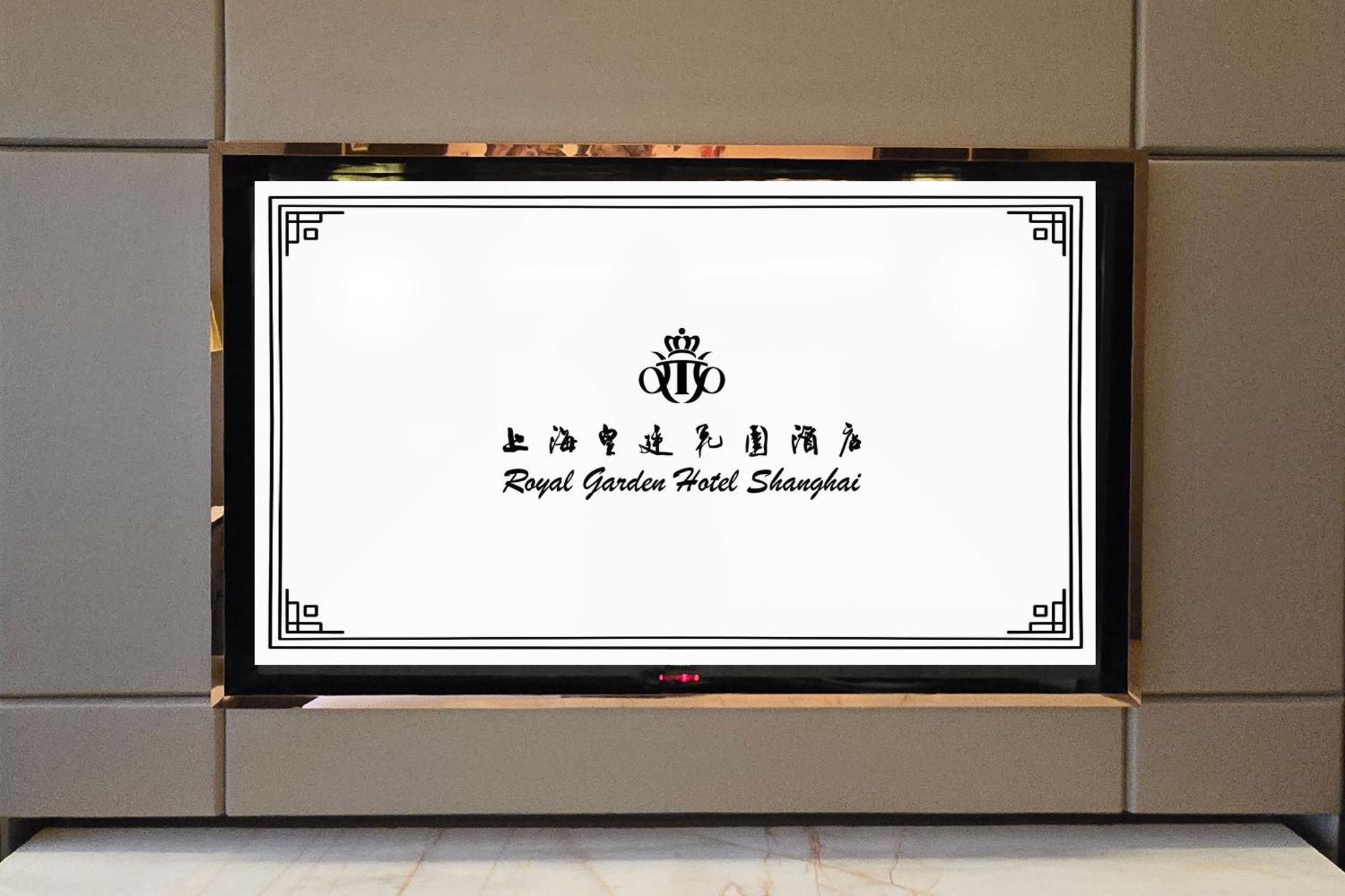 Royal Garden Hotel Shanghai-Free Shuttle To And From Disney & Pvg & Close Metro Line2 Easy To Sha New Expo Eksteriør bilde
