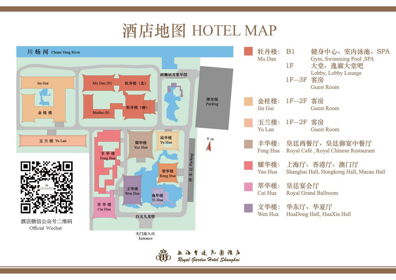 Royal Garden Hotel Shanghai-Free Shuttle To And From Disney & Pvg & Close Metro Line2 Easy To Sha New Expo Eksteriør bilde